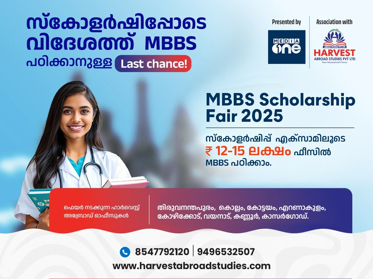 MBBS Fair Pop Up Associated with Media One